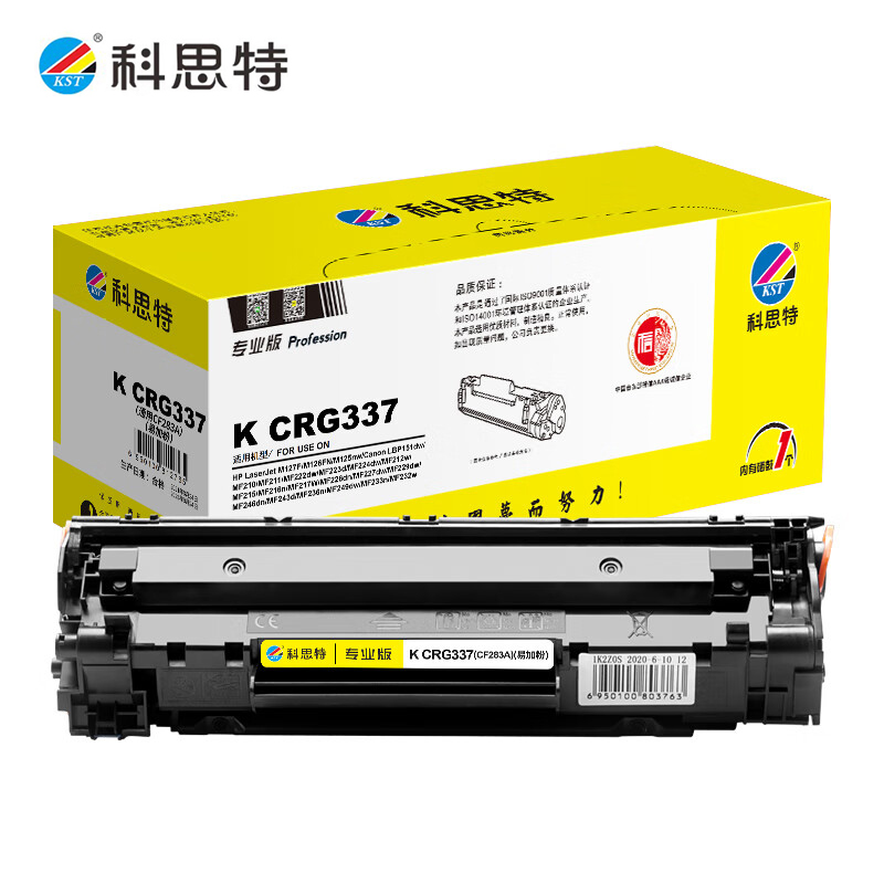 科思特 K CRG337硒鼓 适用佳能 iC MF211 MF243d MF232 LBP151dw