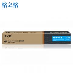 格之格 NPG-67C 复印机粉盒 NF-NPG67FC 蓝色适用佳能3020 3320系列