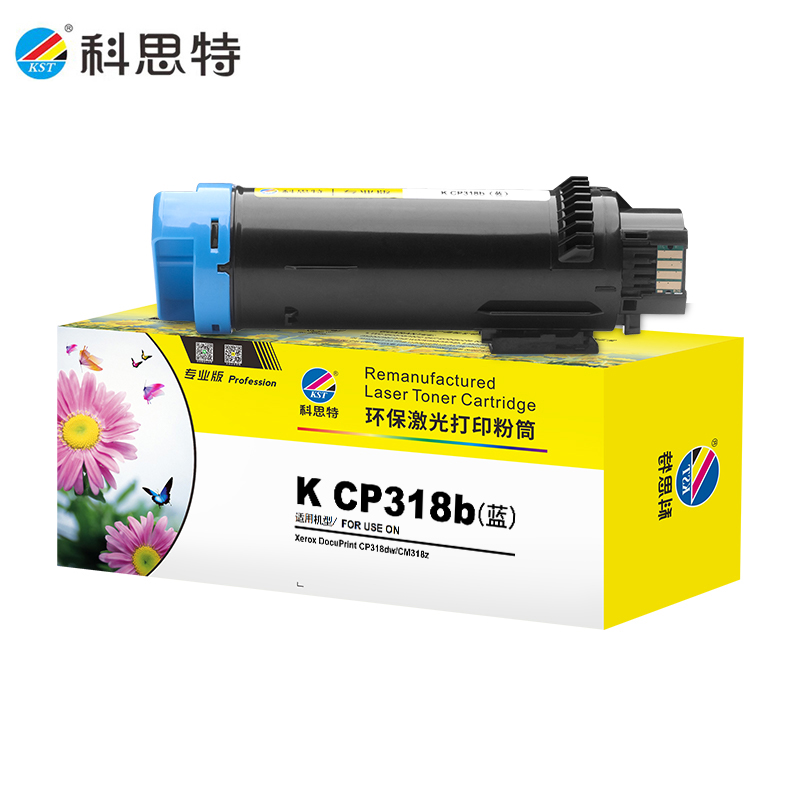 科思特 K CP318b（蓝）（粉筒）适用富士施乐 DocuPrint CP318dw等专业版