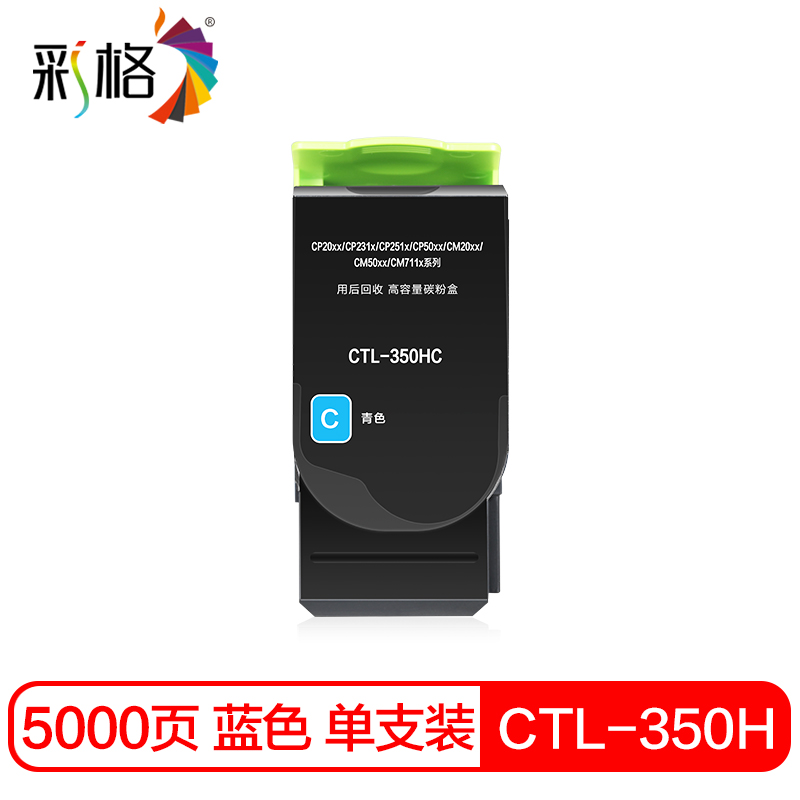 彩格 MAX系列 CTL350HC  蓝色粉盒 个