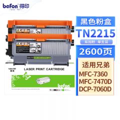 得印 TN2215粉盒易加粉 适用兄弟HL2240 2890 7470D 等硒鼓