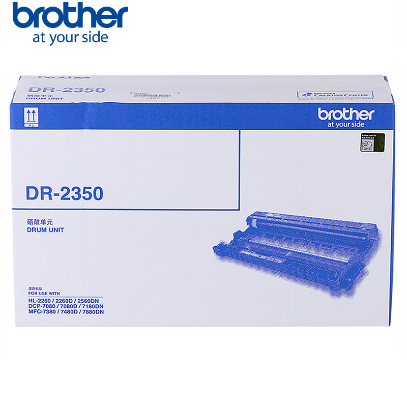 兄弟 硒鼓 DR-2350（支）