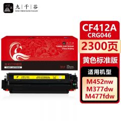 九千谷 CF412A/CRG046黄色硒鼓适用于惠普HP M452dw M377dw M477fnw