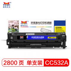 扬帆耐立 CC532A 硒鼓 粉盒 适用于HP CP2025/CM2320n等 支