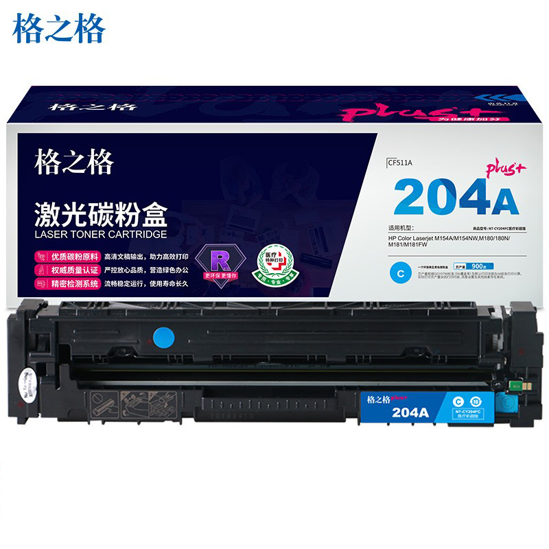 格之格 CF511A硒鼓青色NT-CY204FCplus+（适用惠普M154A M154NW打印机）