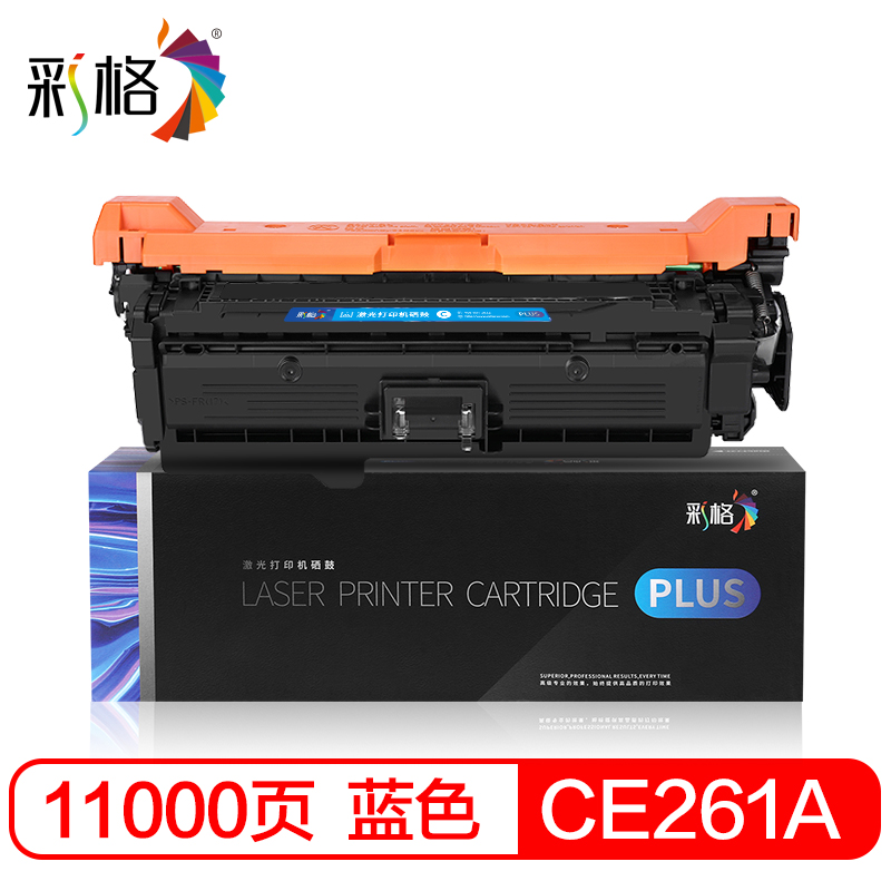 彩格 PLUS系列  CE261A   蓝色硒鼓  个