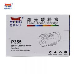 扬帆耐立 P355墨粉盒 适用于富士施乐Fuji Xerox DocuPrint P355d-商专版