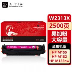 九千谷 W2313X硒鼓红色易加粉大容量适用于惠普HP M183fw M182nw M155