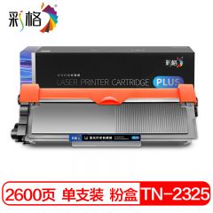彩格 PLUS系列 粉盒 TN2325 BK 2.6K 适用兄弟打印机墨盒MFC-7380 DCP-7080D DCP-7180DN HL-2260D TN-2312打印机