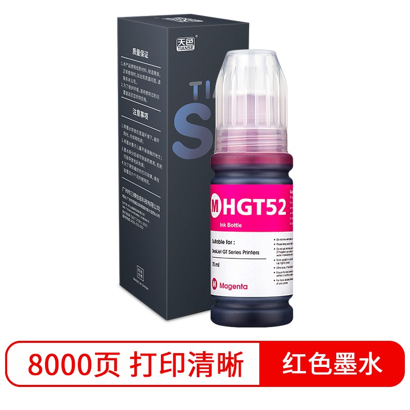 天色 GT51墨水红色