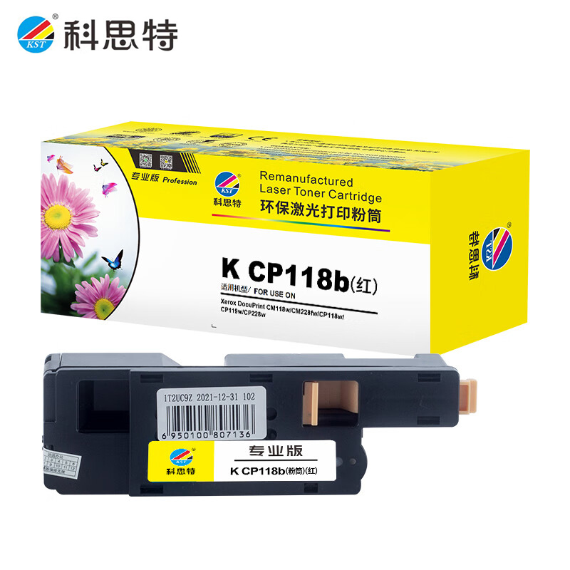 科思特  CP118b 粉盒 可打印1400页 红色 专业版