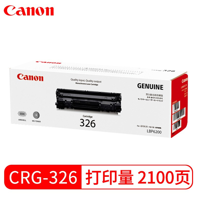 佳能  硒鼓 CRG326 黑色（支）