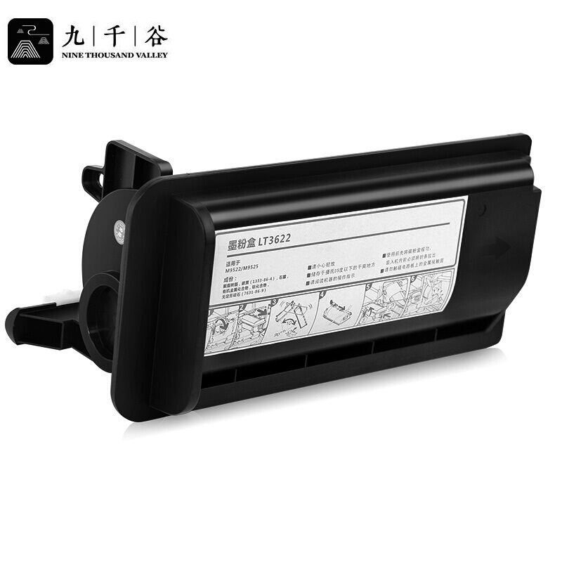 九千谷 粉盒LT3622高容 适用联想 M9522 M9525 支