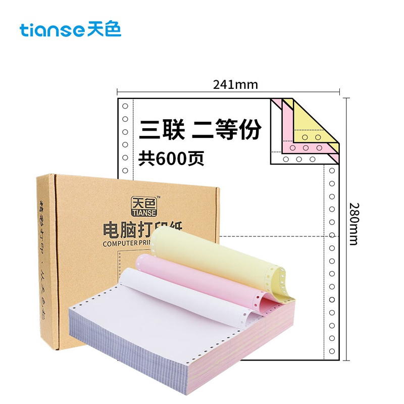 天色（TIANSE） 增值税发票清单针式电脑打印纸应税货物或劳务销货清单银行流水三联二等份600页