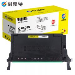 科思特（KST）KK508S 硒鼓 适用三星CLP-620ND/670ND/615黑色可打5000页