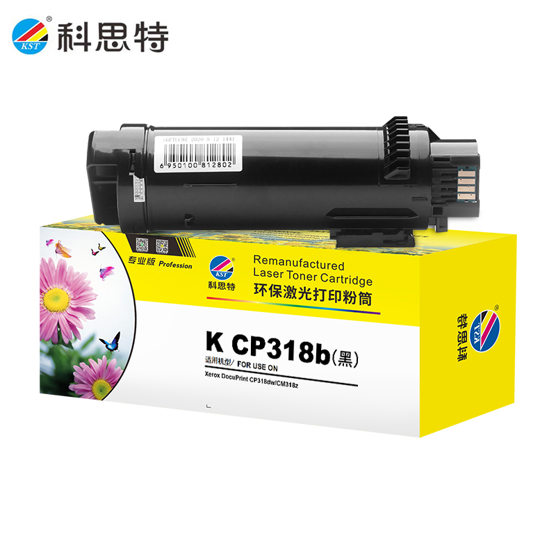 科思特 K CP318b 黑 粉筒适用富士施乐DocuPrint CP318dw/cm318Z专业版