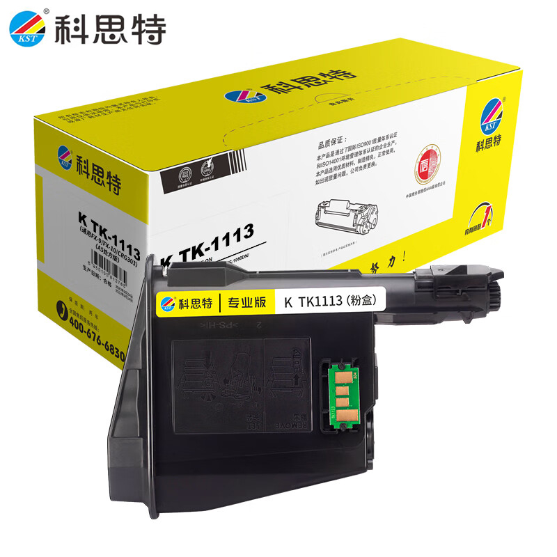 科思特TK1113 粉盒适用京瓷 FS-1040 1020MFP 黑色专业版