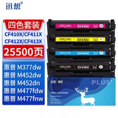 迅想CF410X硒鼓四色套装 适用惠普HP M377dw硒鼓M477fdw M452dw