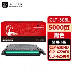 九千谷 硒鼓CLT-K508L黑色 适用三星CLP-620ND/670N CLX-6220