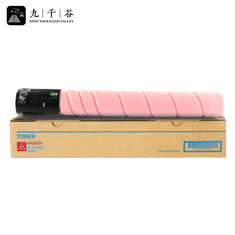 九千谷粉盒 ADT-225M红色 适用震旦ADC265 ADC225 ADC265S打印机碳粉盒墨盒
