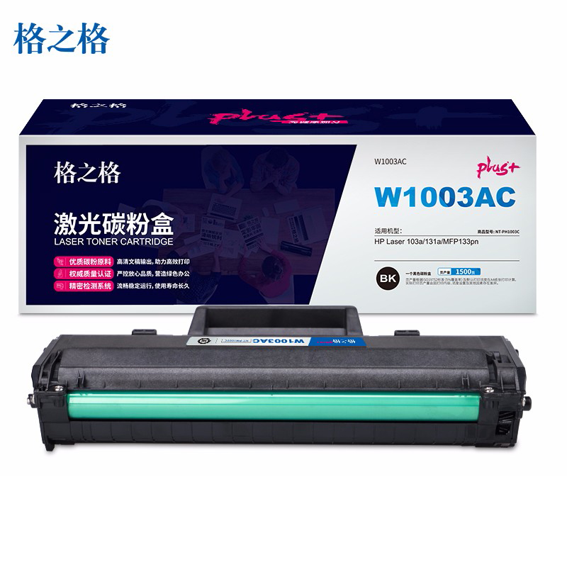 格之格（G&G） w1003硒鼓高品质适用于惠普103a硒鼓 131a墨盒 MFP133pn 打印机