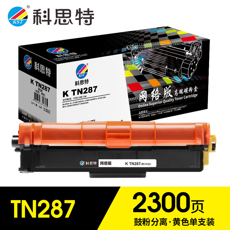 科思特 TN287粉盒 适用兄弟打印机硒鼓 DCP-9030CDN MFC-9150墨盒 黄色