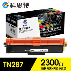 科思特 TN287粉盒 适用兄弟打印机硒鼓 DCP-9030CDN MFC-9150墨盒 黄色