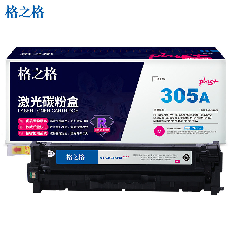 格之格（G&G）CE413A硒鼓红色NT-CH413FMplus+适用惠普M375nw M451nw