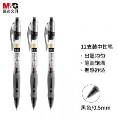 晨光 GP1008 0.5mm 黑色中性笔 按动子弹头 签字笔 12支/盒