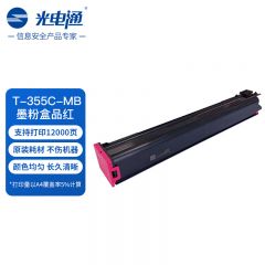 光电通 T-355C-MB 品红粉盒 信创 适用于MC 3550CDN打印机