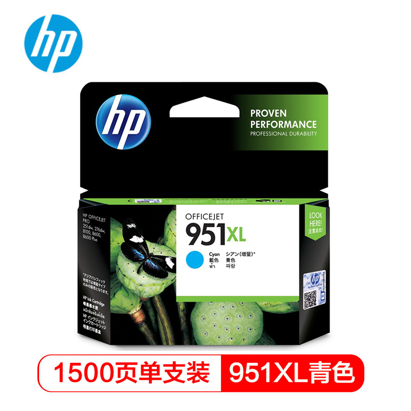 惠普（HP）CN046AA 950/951 原装墨盒适用8100 8600 276dw青色951XL
