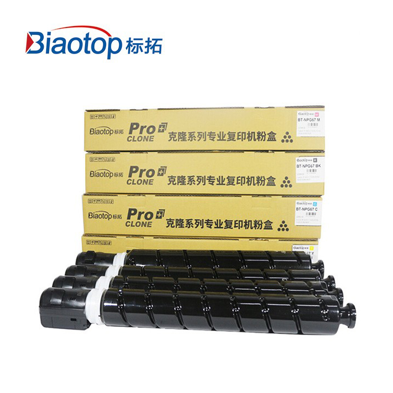 标拓  BT-NPG67 H BK 21500页 适用佳能IR-ADV C3325 粉盒黑色