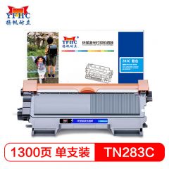 扬帆耐立 TN283青色粉盒 适用于兄弟HL-3160CDW/9350CDW-商专版
