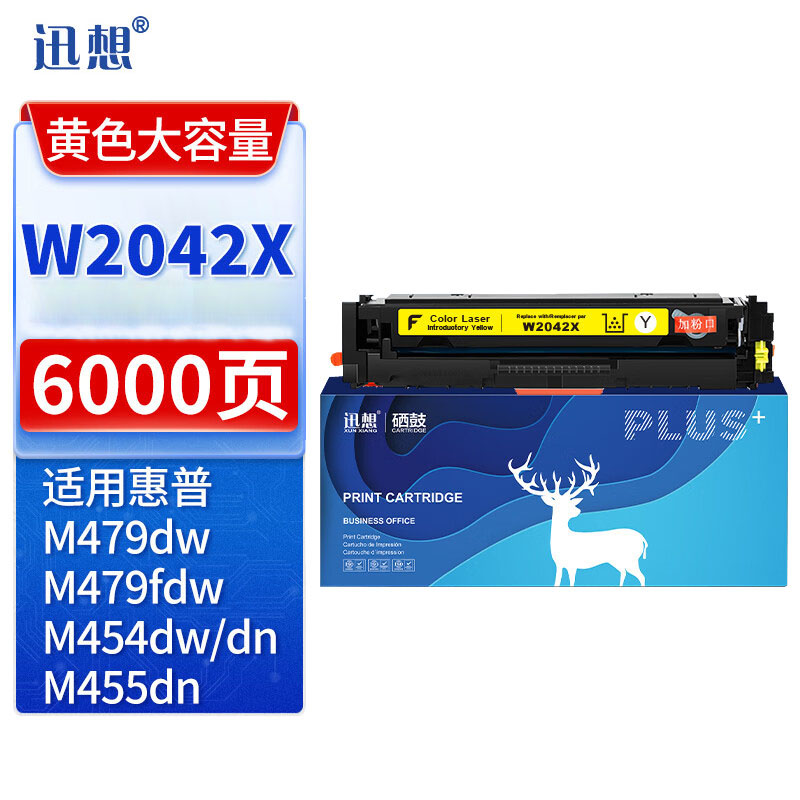 迅想W2042X/416X硒鼓黄色带芯片 适用HP惠普M479dw硒鼓 M479fdw M454dw