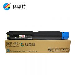 科思特（KST） IVC2260粉盒适用富士施乐C2263 碳墨粉筒专业版青蓝色 C（大容量）