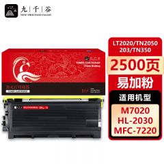 九千谷 LT2020/TN2050粉盒 适用联想LJ2050N M7020 M7030 M7120