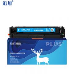 迅想CRG054H硒鼓青色大容量 适用佳能MF643Cdw硒鼓 MF645Cx LBP621Cw