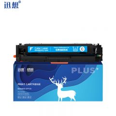 迅想 CRG054硒鼓青色 适用佳能054硒鼓 MF643Cdw MF645Cx LBP621Cw
