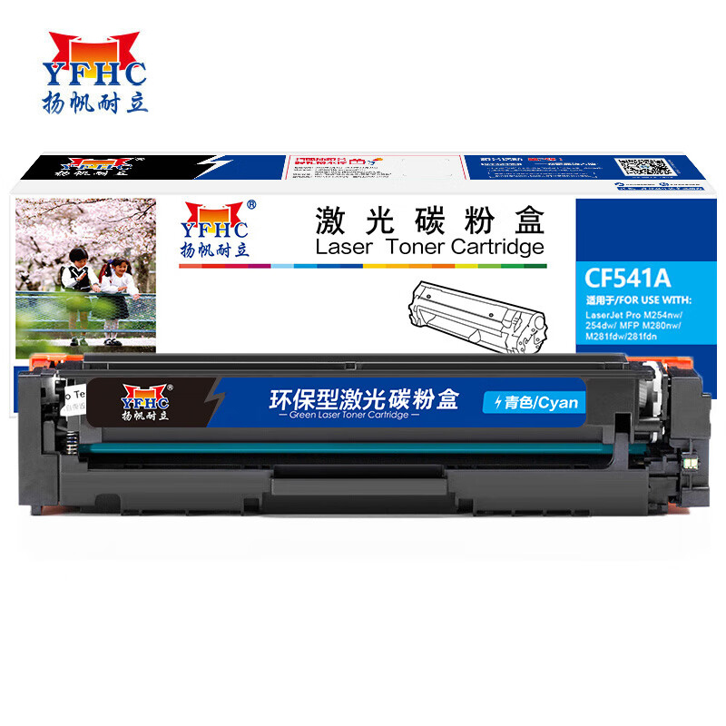 扬帆耐立 CF541A 硒鼓 商专版 青色 1300页(A4,5%)
