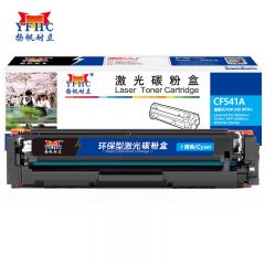 扬帆耐立 CF541A 硒鼓 商专版 青色 1300页(A4,5%)