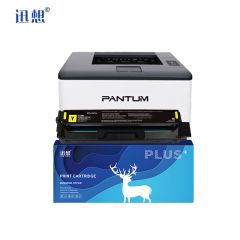 迅想 硒鼓CTL-1100HY黄色 适用奔图CP1100 CP1100DW 2800页 支