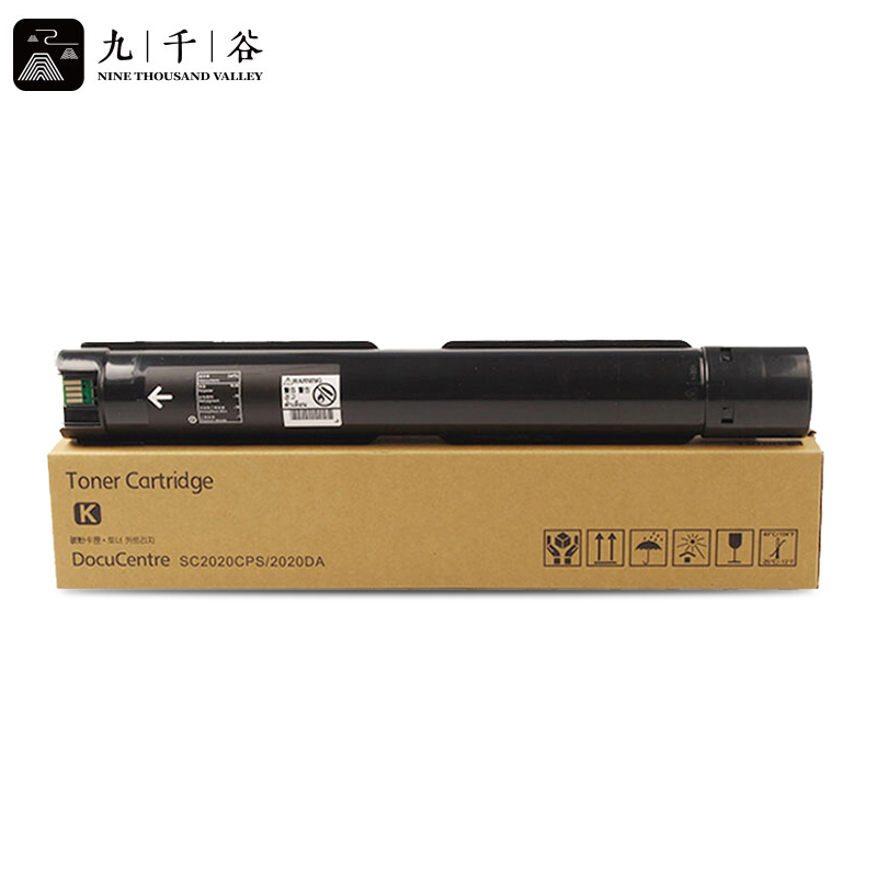 九千谷粉盒 SC2020黑色墨粉盒(适用施乐SC2020/SC2020CPS/SC2020DA)