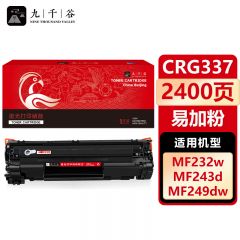 九千谷 硒鼓CRG337易加粉 适用佳能MF232w mf215 mf243d 246dn 223d