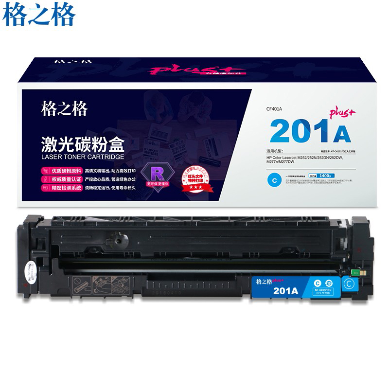 格之格（G&G） CF401A 硒鼓  兰色 红头文件
