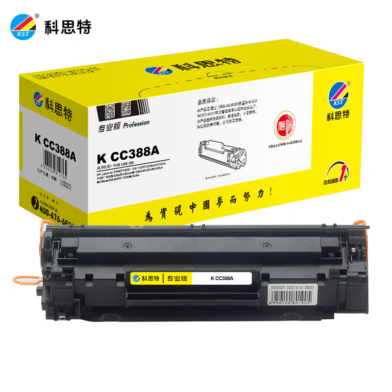 科思特 硒鼓 K CC388A 黑色 个