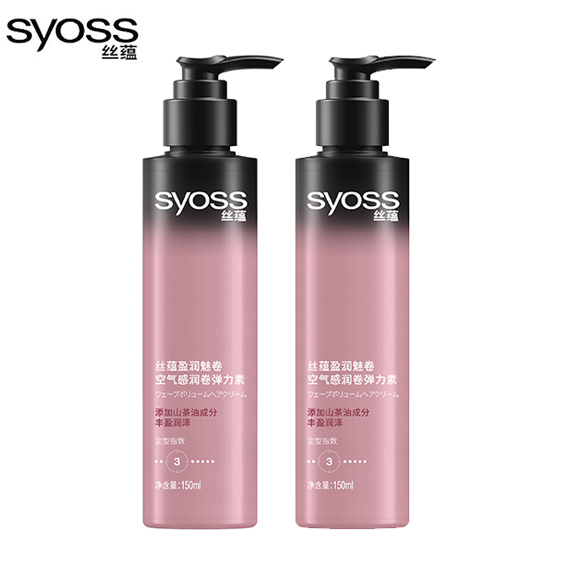 丝蕴（syoss）盈润魅卷弹力素乳液150ml*2 卷发保湿定型护卷防毛躁蓬松持久清爽
