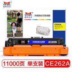 扬帆耐立CE262A Y 硒鼓 粉盒 适用于惠普LaserJet CP4025黄色商专版