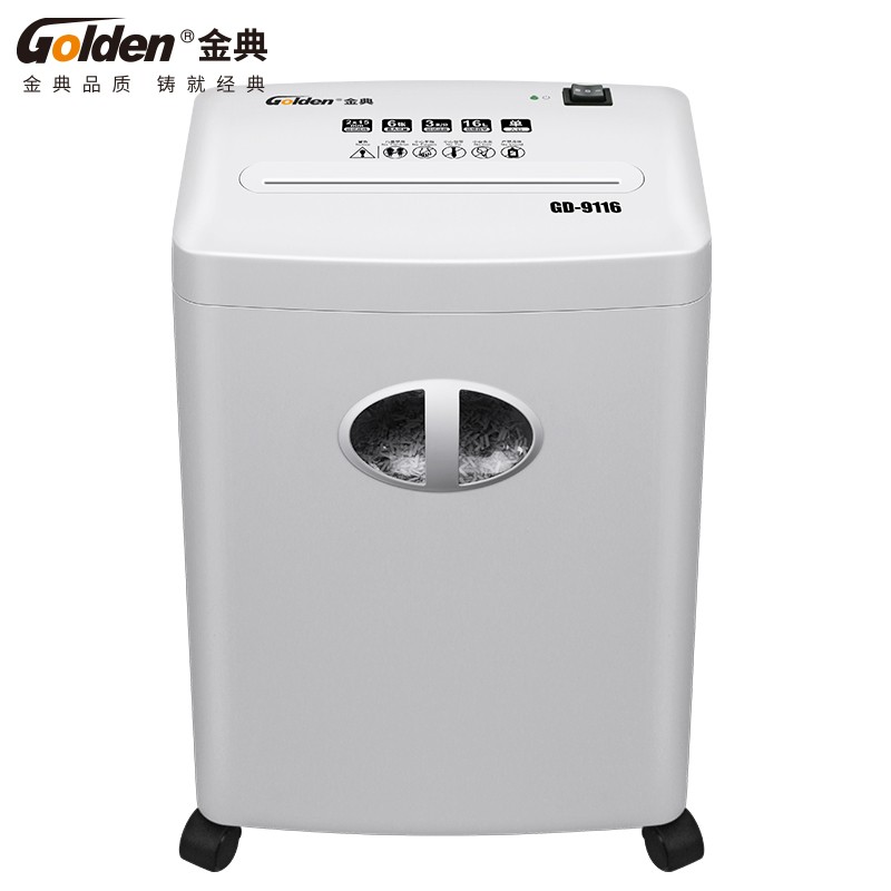金典（GOLDEN） GD-9116碎纸机电动办公碎纸机 粒状家用大功率 碎纸机