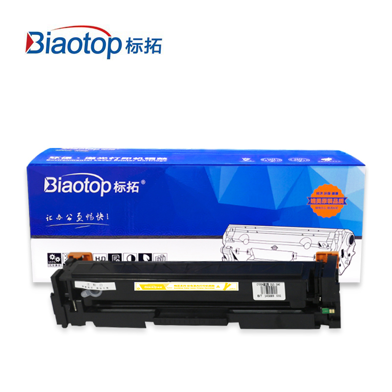 标拓 BT-CRG055 Y(无芯片）适用佳能MF742Cdw/LBP663Cdn打印