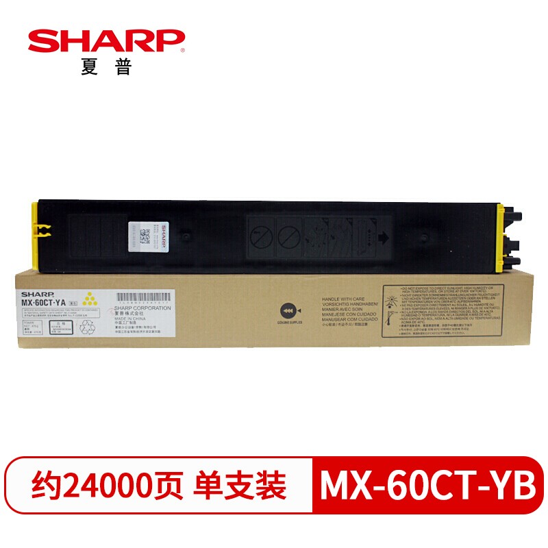 夏普（SHARP） MX-60CT-YB 原装黄色墨粉盒（适用MX-C3081/C3581/4081机型）约24000页